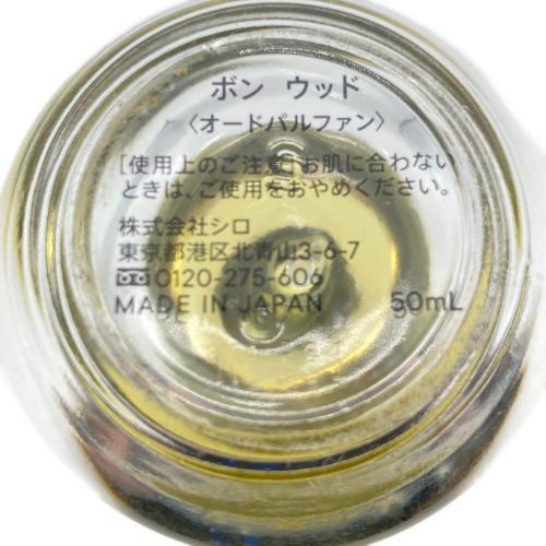 SHIRO (シロ) オードパルファム ボン ウッド 50ml 残量80%-99%