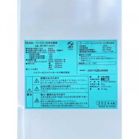 ☆ドリーム荒牧店☆ジモティー割引有☆【クリーニング済】ハイアール/2