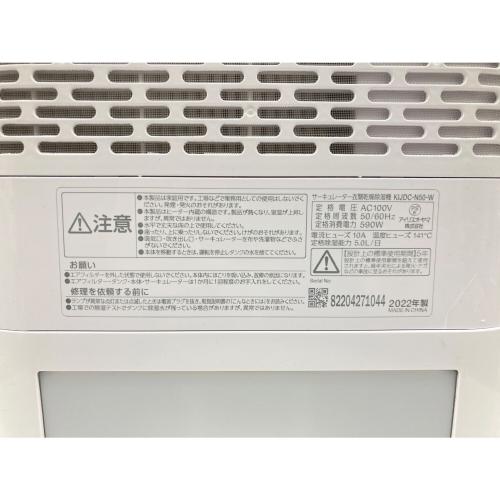 IRIS OHYAMA (アイリスオーヤマ) サーキュレーター衣類乾燥除湿機 KIJDC-N50-W 2022年製 247