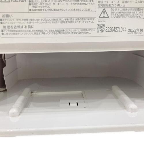 IRIS OHYAMA (アイリスオーヤマ) サーキュレーター衣類乾燥除湿機 KIJDC-N50-W 2022年製 247