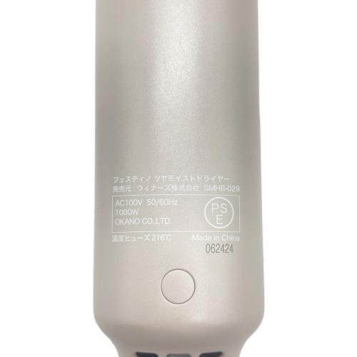 FESTINO (フェスティノ) ヘアードライヤー SMHB-029 2023年製 動作確認済み