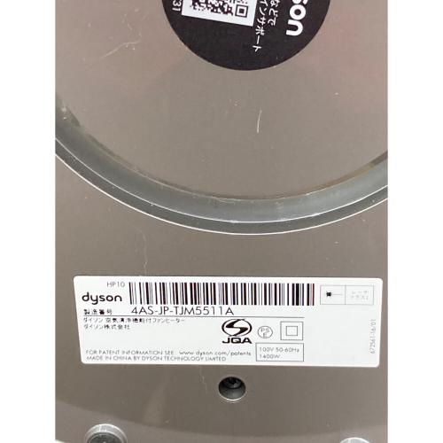 dyson (ダイソン) 空気清浄機能付ファンヒーター HP10 2024年製 リモコン付 程度A(ほとんど使用感がありません)