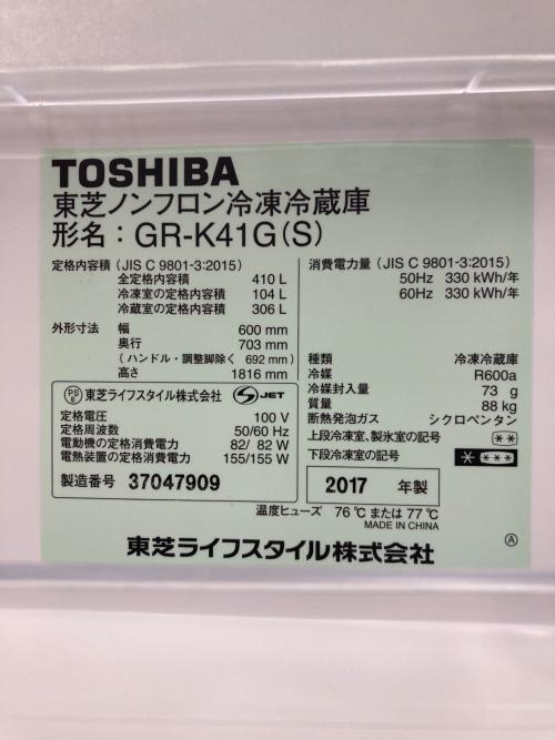 TOSHIBA (トウシバ) 5ドア冷蔵庫 GR-K41G 2017年製 410L