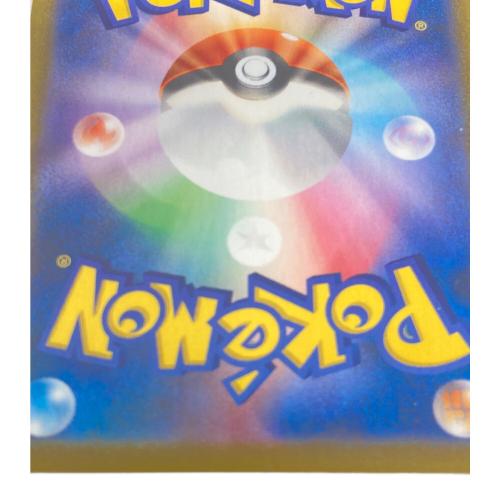 ユウリ ポケモンカード 276/184 SR