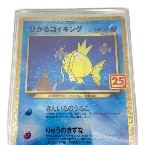 ひかるコイキング ポケモンカード 010/025｜トレファクONLINE