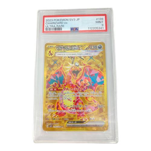 リザードンex ポケモンカード 139/108 UR