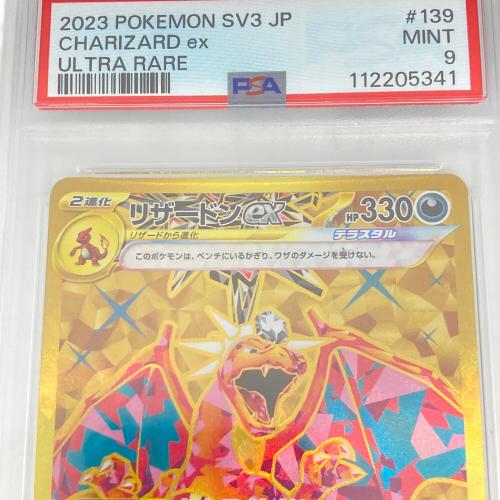 リザードンex ポケモンカード 139/108 UR