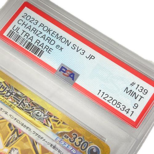 リザードンex ポケモンカード 139/108 UR