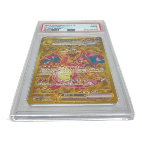 リザードンex ポケモンカード 139/108 UR