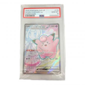 リーリエのピッピex ポケモンカード 115/100 SR