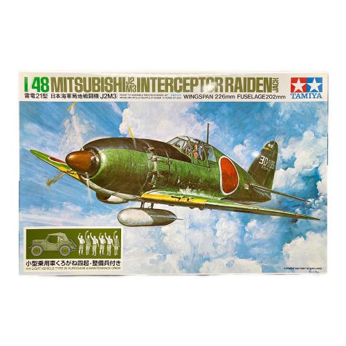 TAMIYA (タミヤ) 日本陸海軍戦闘機セット 模型