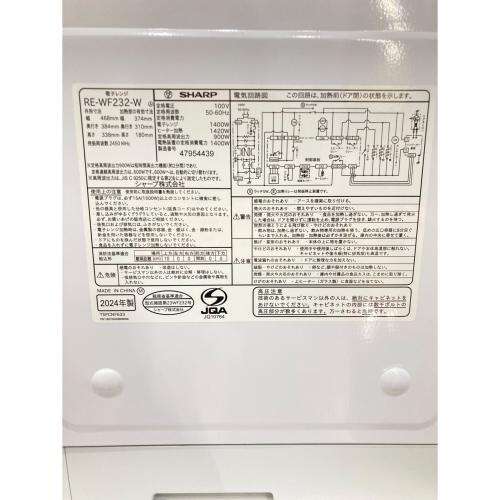 SHARP (シャープ) スチームオーブンレンジ RE-WF232-W 2024年製 164
