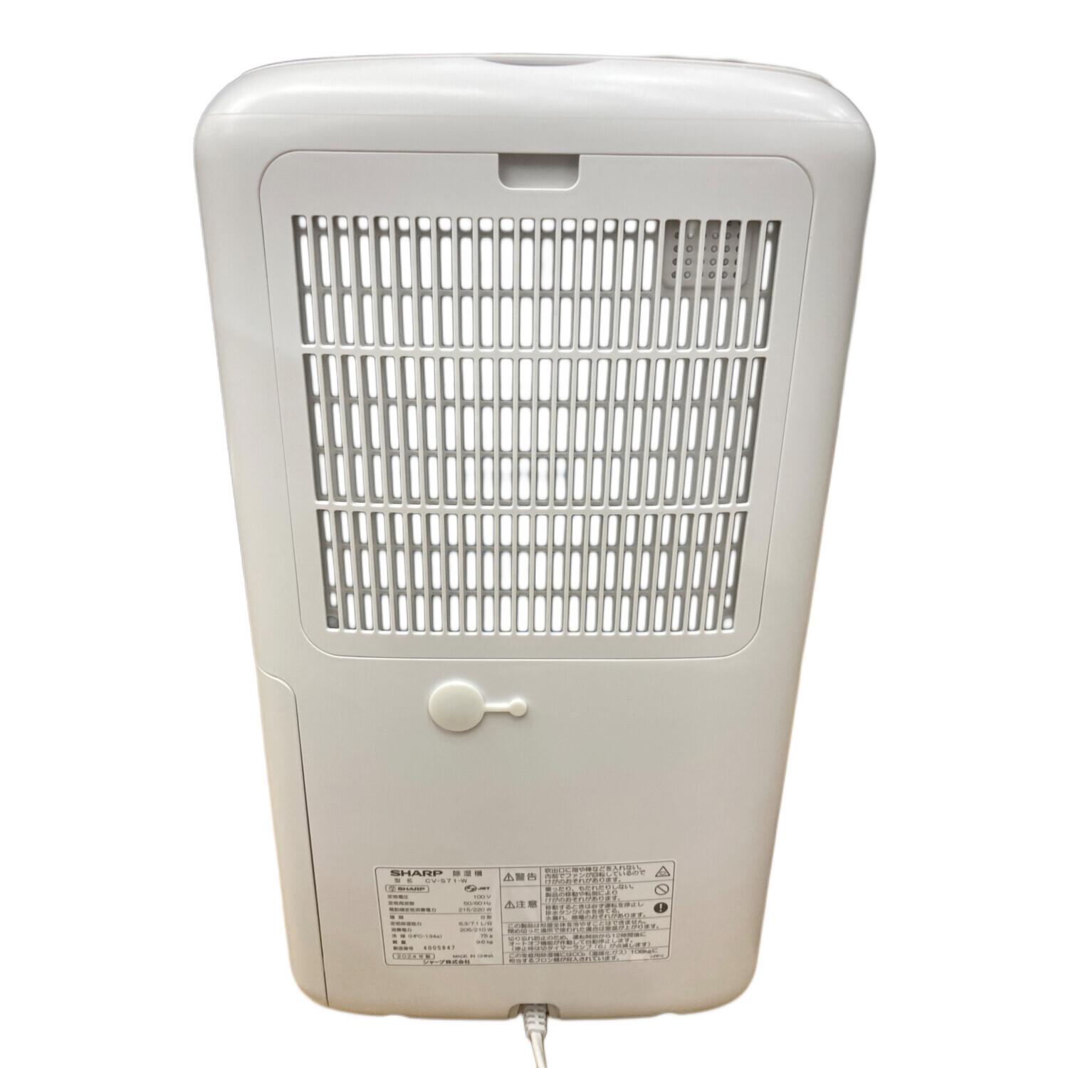 SHARP (シャープ) 衣類乾燥除湿機 CV-S71-W 2024年製｜トレファクONLINE