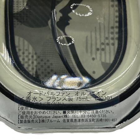 Diptyque (ディプティック) オードパルファム 75ml 残量80%-99