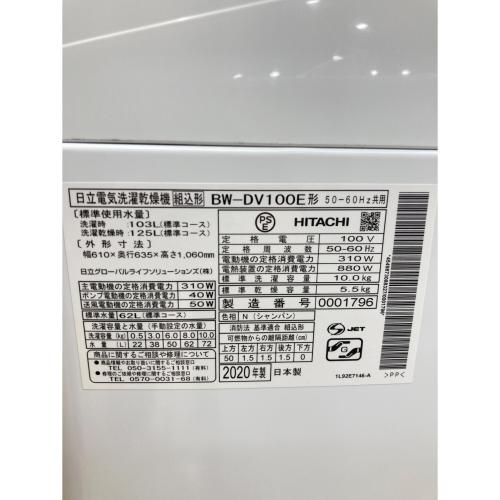 HITACHI (ヒタチ) 縦型洗濯乾燥機 BW-DV100E 2020年製 キズ有