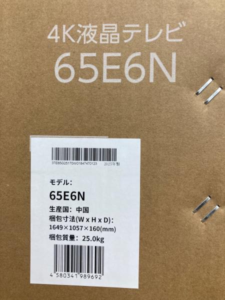 Hisense (ハイセンス) 4K液晶テレビ 65E6N 2024年発売モデル 65インチ 
