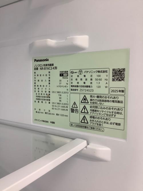 Panasonic (パナソニック) 2ドア冷蔵庫 NR-B16C2-K 2025年製 148 156Ｌ