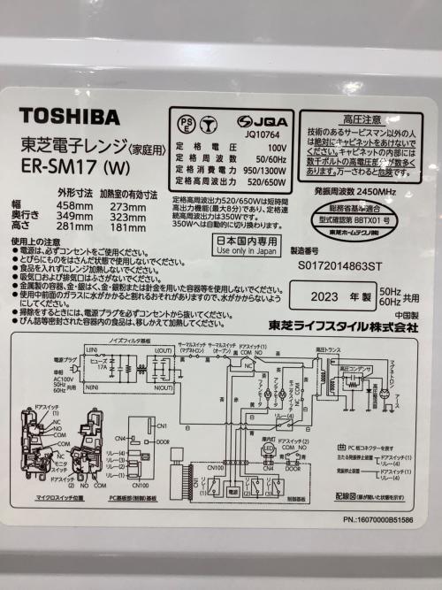 TOSHIBA (トウシバ) 電子レンジ ER-SM17 2023年製