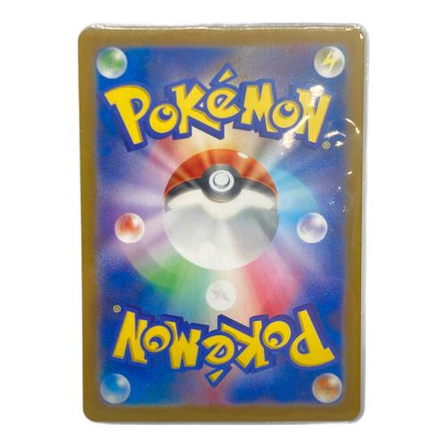 ナンジャモ  350/190 SAR　ポケモンカード