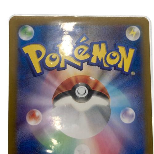 ナンジャモ  350/190 SAR　ポケモンカード