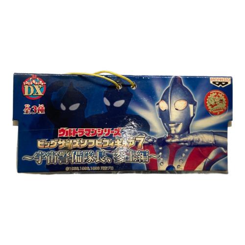 ウルトラマンシリーズ ビックサイズソフビフィギュア7 宇宙警備隊長、参上編 ソフビフィギュア 外袋ヨゴレ有