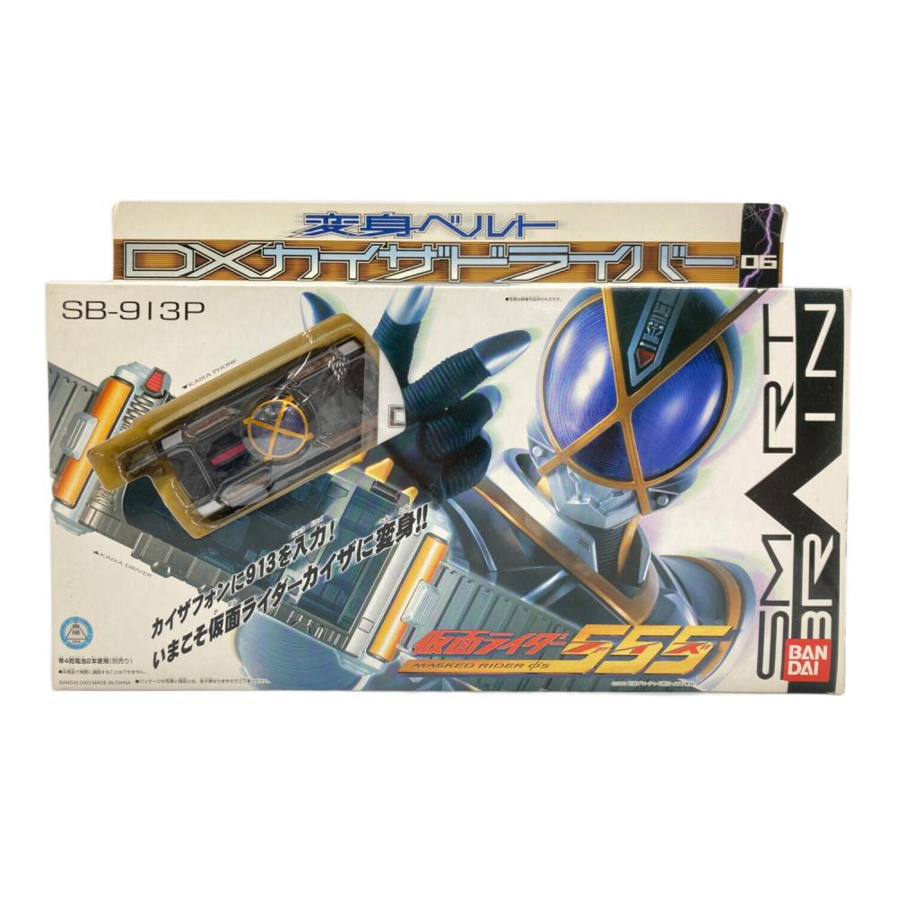 仮面ライダー555(ファイズ) (カメンライダーファイズ) DXカイザー