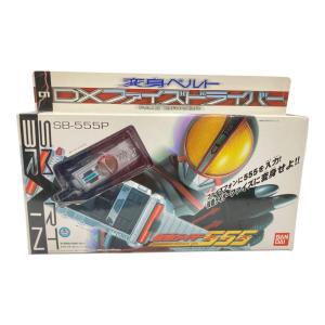 仮面ライダー555(ファイズ) (カメンライダーファイズ) DXファイズドライバー 仮面ライダー