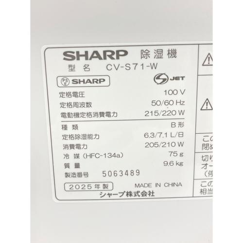 SHARP (シャープ) 除湿機 CV-S71-W 2025年製