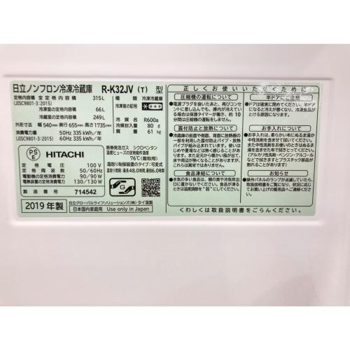HITACHI (ヒタチ) 3ドア冷蔵庫 R-K32JV 2019年製 315L