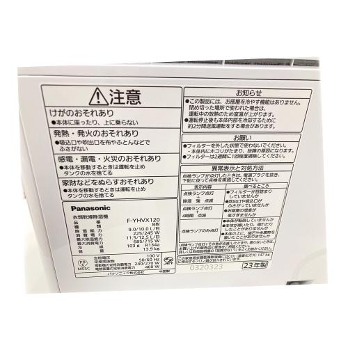 Panasonic (パナソニック) 衣類乾燥除湿機 F-YHVX120 2023年製 未使用品 154