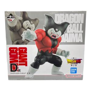 ドラゴンボール DAIMA第二弾/D賞 ジャイアントゴマーフィギュア フィギュア 一番くじ