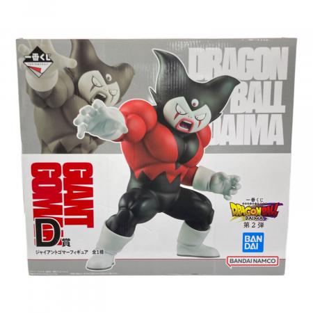 ドラゴンボール 一番くじ ジャイアントゴマー D賞 セル　ラストワン【未開封】 ドラゴンボール DAIMA第二弾/D賞 ジャイアントゴマーフィギュア