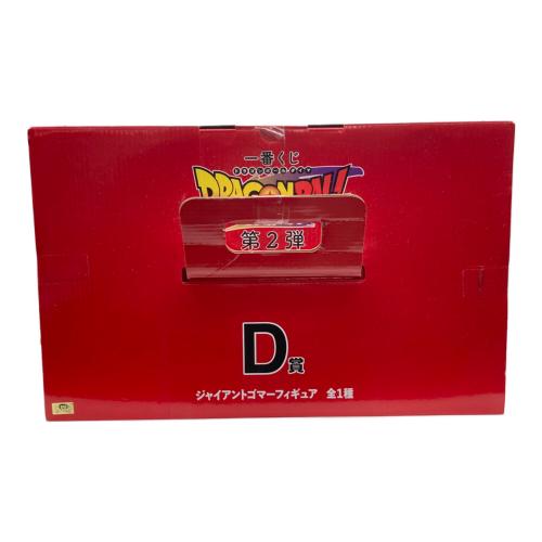 ドラゴンボール DAIMA第二弾/D賞 ジャイアントゴマーフィギュア フィギュア 一番くじ