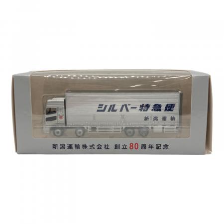 新潟運輸 シルバー特急便 ミニカー 創立80周年記念 新潟運輸株式会社 創立80周年記念 シルバー特急便ミニカー ミニカー