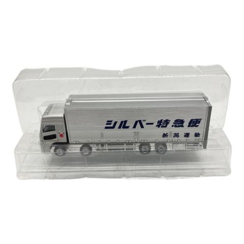 新潟運輸株式会社 創立80周年記念 シルバー特急便ミニカー ミニカー 非売品