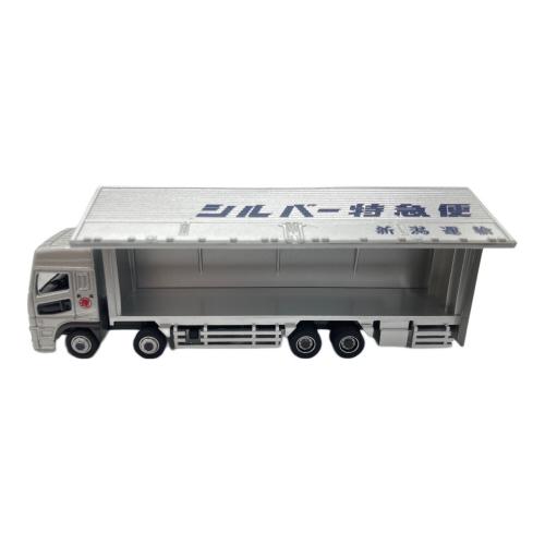 新潟運輸株式会社 創立80周年記念 シルバー特急便ミニカー ミニカー 非売品