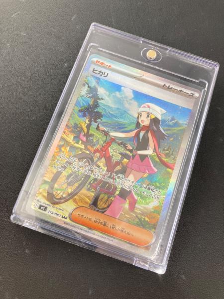 ヒカリ ポケモンカード 115/080 SAR｜トレファクONLINE