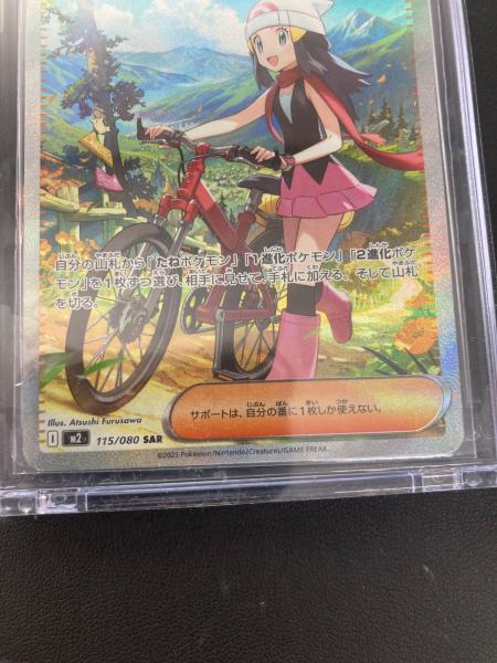 ヒカリ ポケモンカード 115/080 SAR｜トレファクONLINE