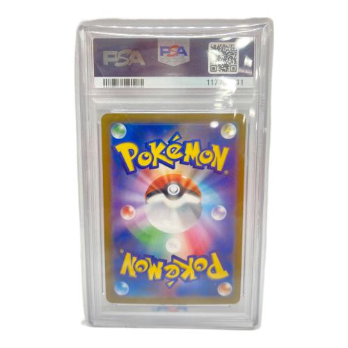 マリィのモルペコ ポケモンカード 020/019