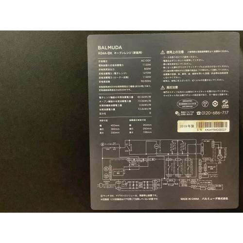 BALMUDA (バルミューダ) オーブンレンジ K04A-BK 2019年製