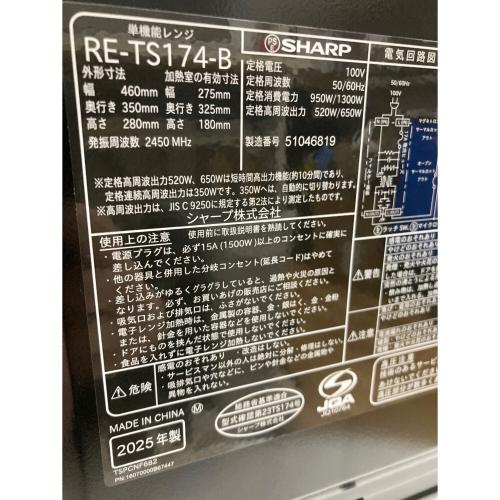 SHARP (シャープ) 電子レンジ RE-TS174-B 2025年製