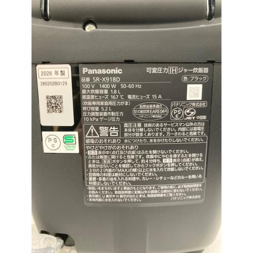 Panasonic (パナソニック) 可変圧力IH炊飯ジャー SR-X918D-K 2025年製 1升(1.8L)