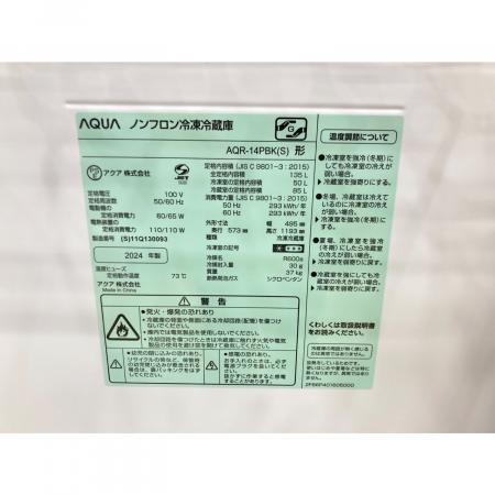 AQUA (アクア) 2ドア冷蔵庫 AQR-14PBK 2024年製 135L｜トレファクONLINE