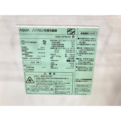 AQUA (アクア) 2ドア冷蔵庫 AQR-14PBK 2024年製 135L