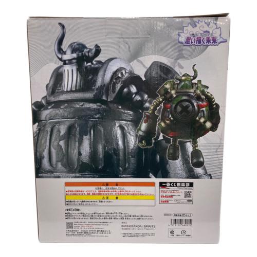 ONE PIECE (ワンピース) 思い描く未来 C賞エメト MASTERLISE EXPICE フィギュア