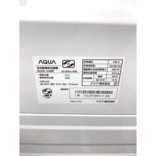AQUA (アクア) 全自動洗濯機 AQW-VA8P 2023年製