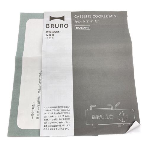 BRUNO (ブルーノ) カセットコンロミニ BOE094 2023年製 アイボリー PSLPGマーク有