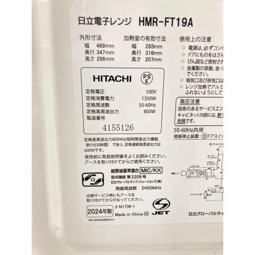 HITACHI (ヒタチ) 電子レンジ HMR-FT119 2024年製