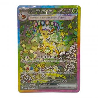 リーフィア ポケモンカード 200/187 SAR