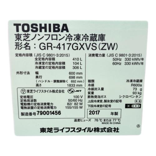 TOSHIBA (トウシバ) 5ドア冷蔵庫 GR-417GXVS 2017年製 410L